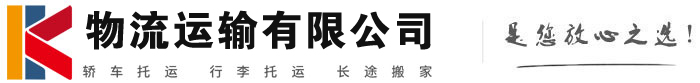宁洱物流有限公司